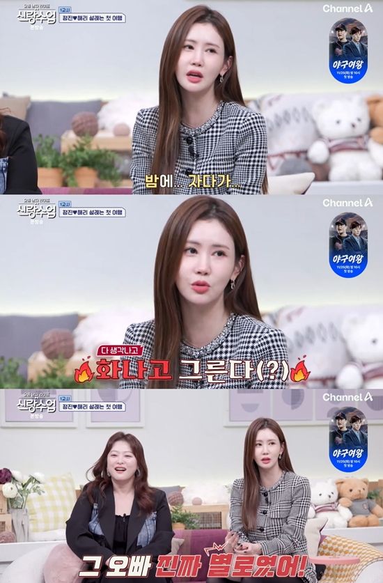 채널A '요즘 남자 라이프-신랑수업'