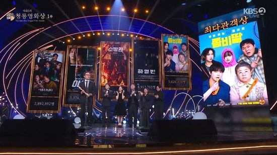 청룡영화상 방송화면