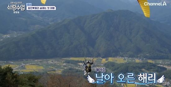 채널A '요즘 남자 라이프-신랑수업' 