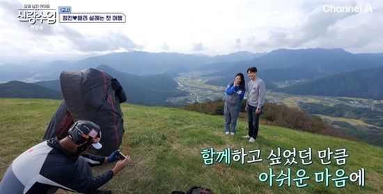 채널A '요즘 남자 라이프-신랑수업'