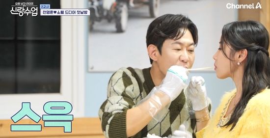 채널A '요즘 남자 라이프-신랑수업'