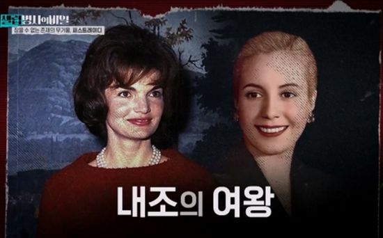 사진= KBS 2TV '셀럽병사의 비밀'