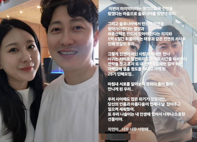 28기 정숙, 상철