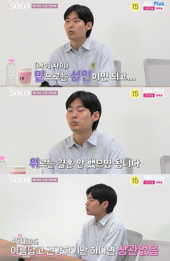 SBS Plus·ENA '나는 SOLO'