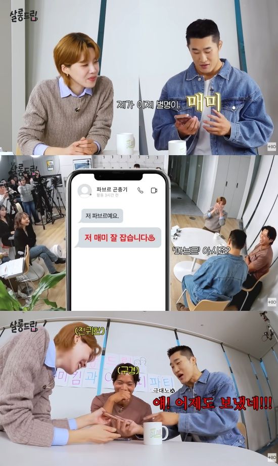 '살롱드립' 유튜브 캡처