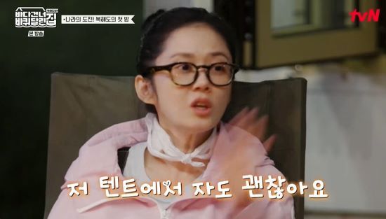 장나라. 사진=tvN '바다 건너 바퀴 달린 집' 방송 화면