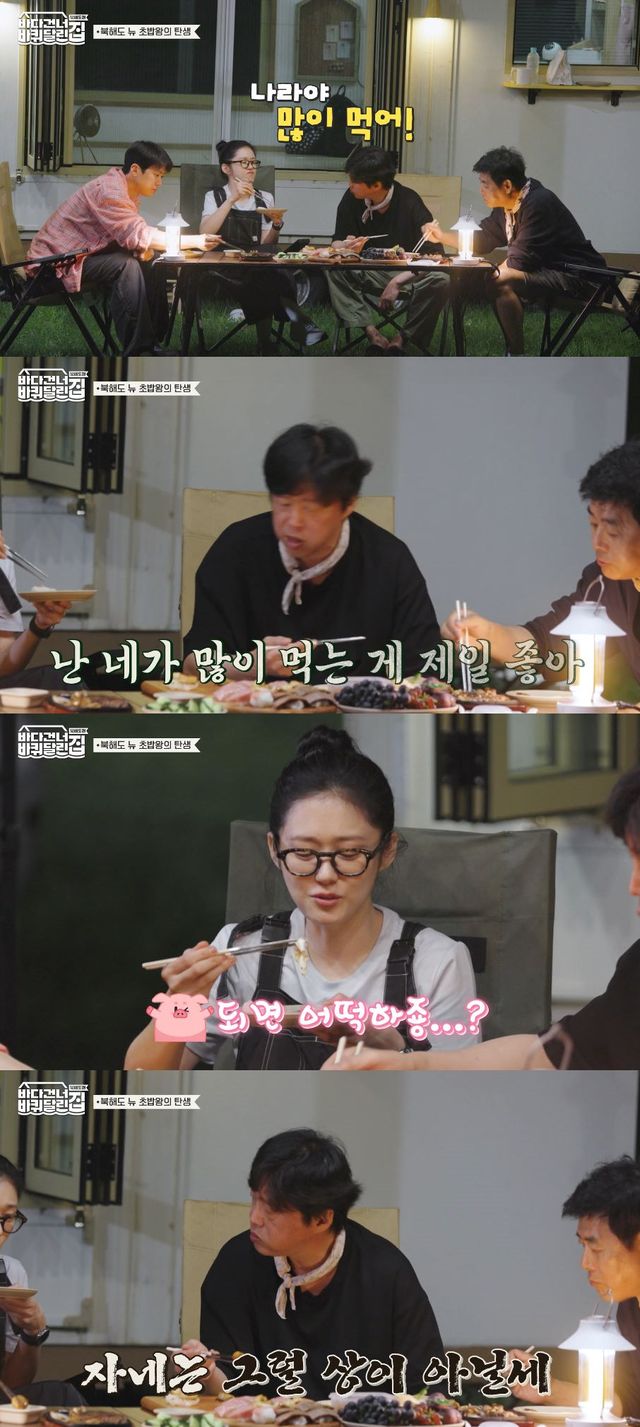 사진=tvN '바다 건너 바퀴 달린 집' 방송 화면