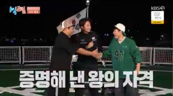 '1박 2일' 방송화면 캡처