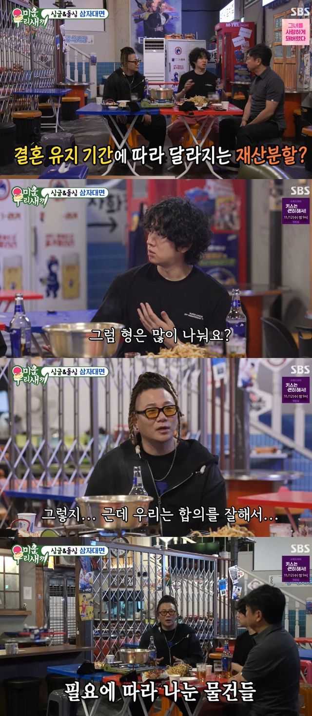 사진=SBS '미운 우리 새끼' 방송 화면