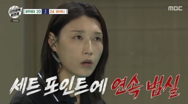 MBC '신인감독 김연경'