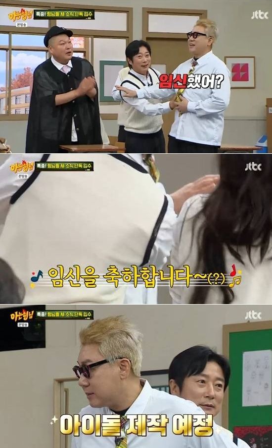 '아는형님' 이상민