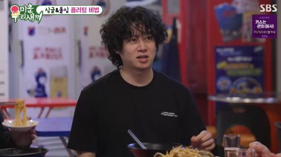 김희철. 사진=SBS '미운 우리 새끼' 방송 화면