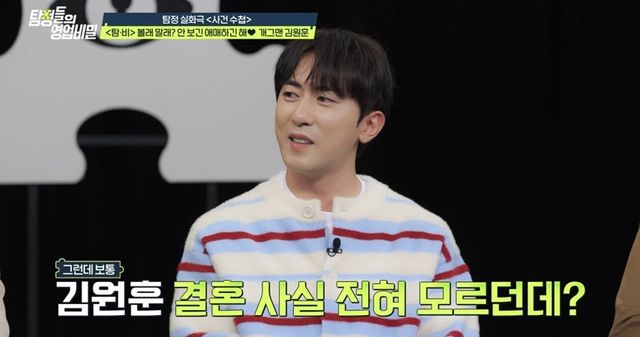 채널A '탐정들의 영업비밀'