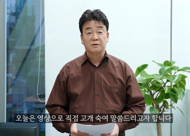 백종원 유튜브 채널 캡처