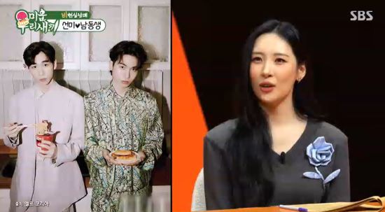 사진=SBS '미운 우리 새끼' 방송 화면