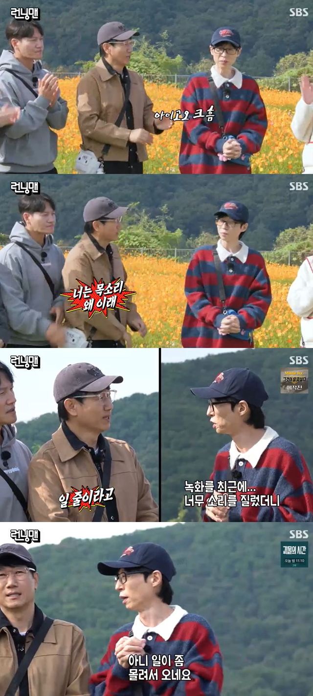 사진=SBS '런닝맨' 방송 화면