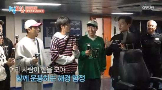 '1박 2일' 방송화면 캡처