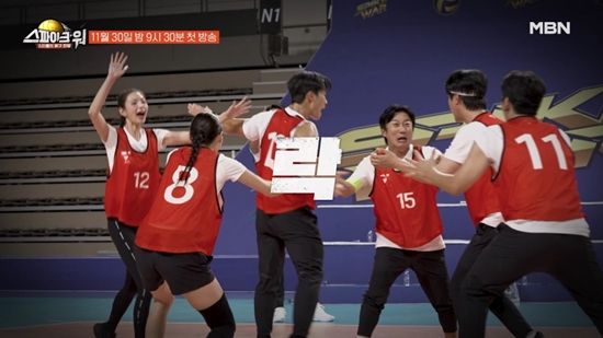 사진= MBN '스파이크 워' 제공