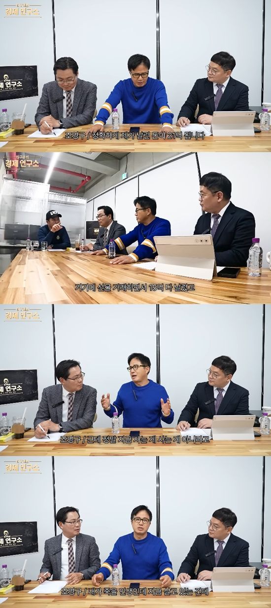 사진= 유튜브 '그리구라 GreeGura' 영상 캡처