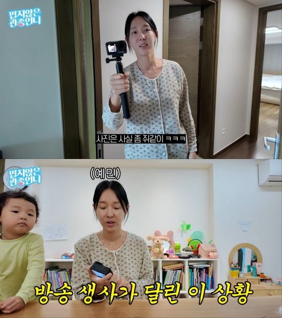 '밉지않은 관종언니' 이지혜