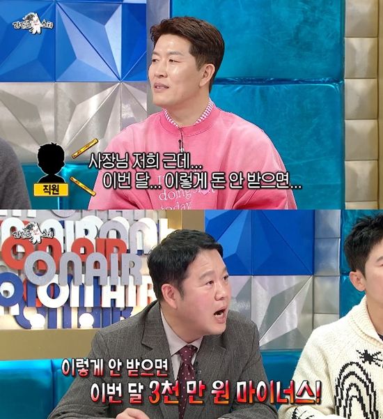 사진= MBC '라디오스타' 방송 캡처