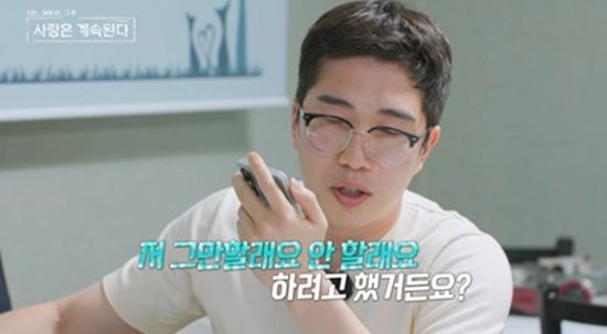 ENA, SBS Plus '나솔사계'