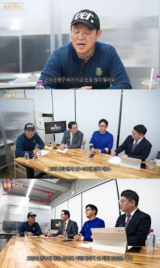 사진= 유튜브 '그리구라 GreeGura' 영상 캡처