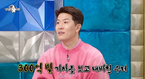 사진= MBC '라디오스타' 방송 캡처