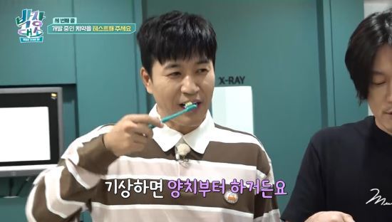 김종민. 사진=채널S '박장대소' 