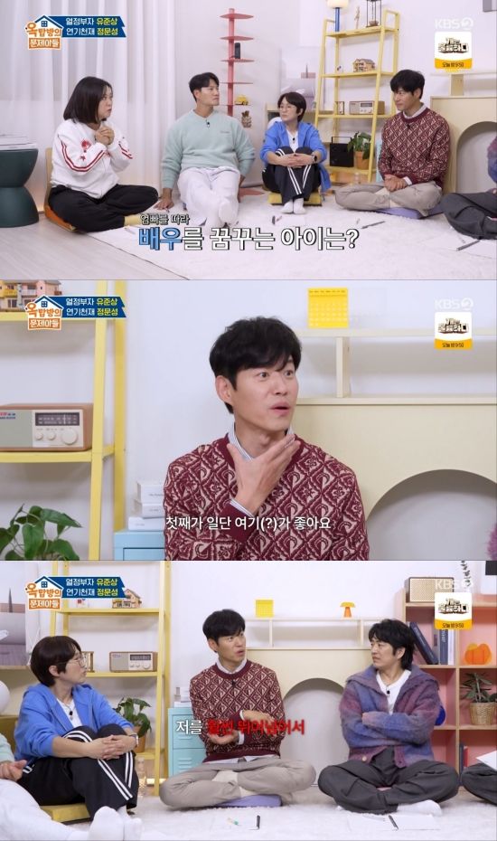 '옥탑방의 문제아들' 방송 화면 캡처