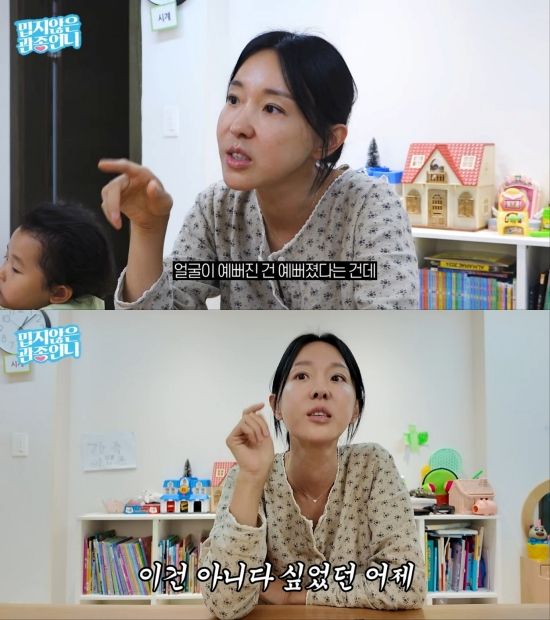 이지혜 유튜브 채널 영상 캡처