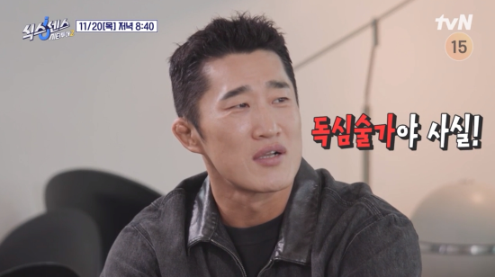 김동현. 사진=tvN '식스센스: 시티투어2'