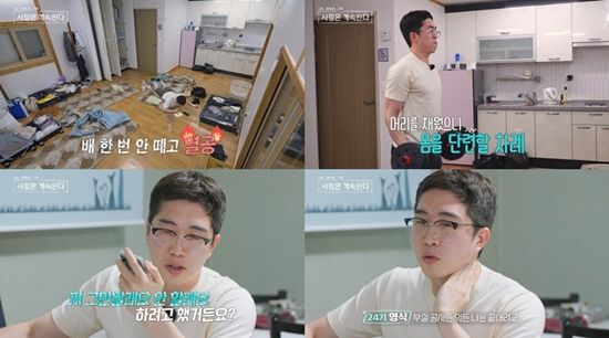 ENA, SBS Plus '나솔사계'