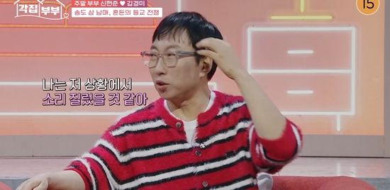 tvN STORY '각집부부'