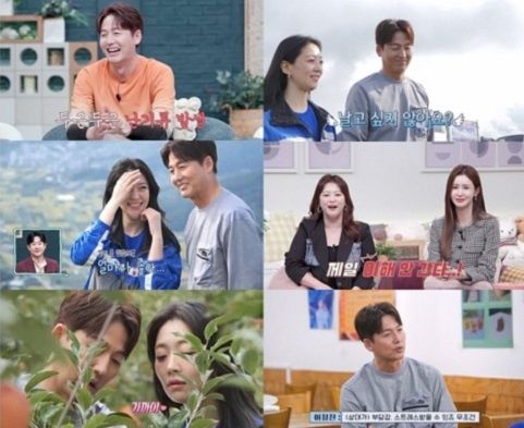 채널A '신랑수업' 캡처