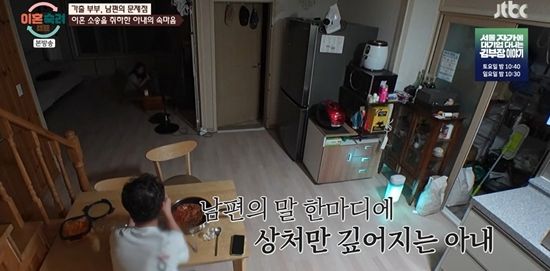 JTBC '이혼숙려캠프'