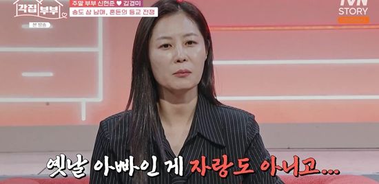 tvN STORY '각집부부'