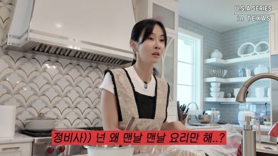 하원미. 사진=하원미 유튜브 채널 영상 캡처