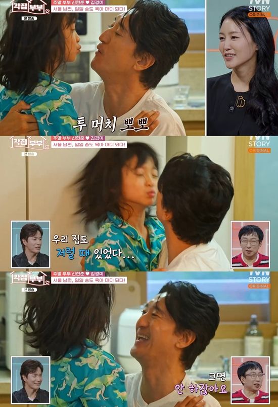 tvN STORY '각집부부'