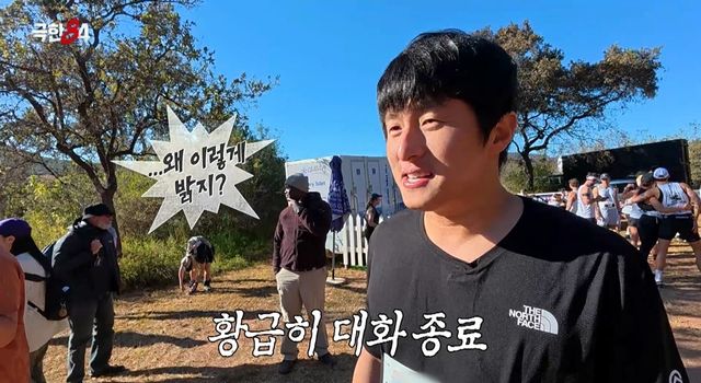 MBC 새 예능 '극한84'