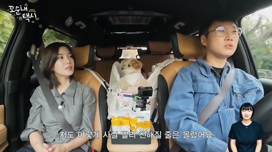 사진= 유튜브 '꼬순내택시' 제공