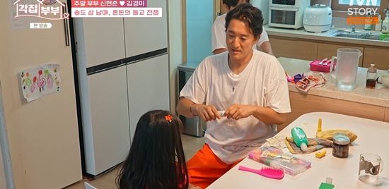 tvN STORY '각집부부'