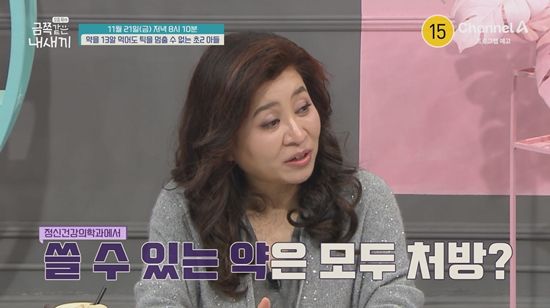 사진= 채널A '요즘 육아 – 금쪽같은 내 새끼' 제공