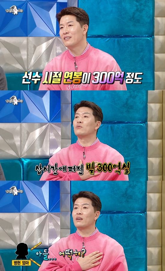 사진= MBC '라디오스타' 방송 캡처
