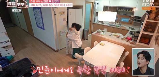 tvN STORY '각집부부'