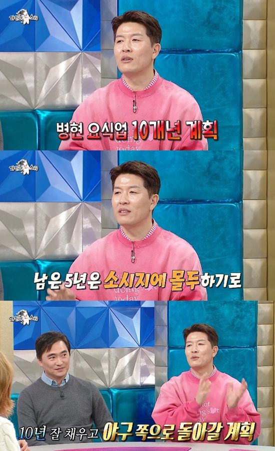 사진= MBC '라디오스타' 방송 캡처