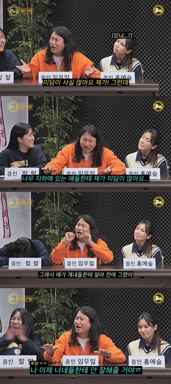 'B급청문회' 유튜브 캡처