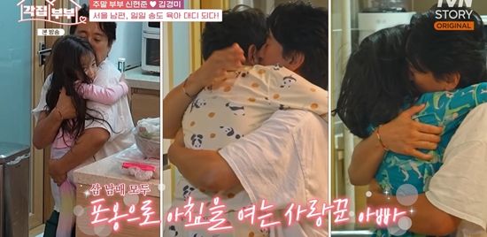 tvN STORY '각집부부' 방송 화면