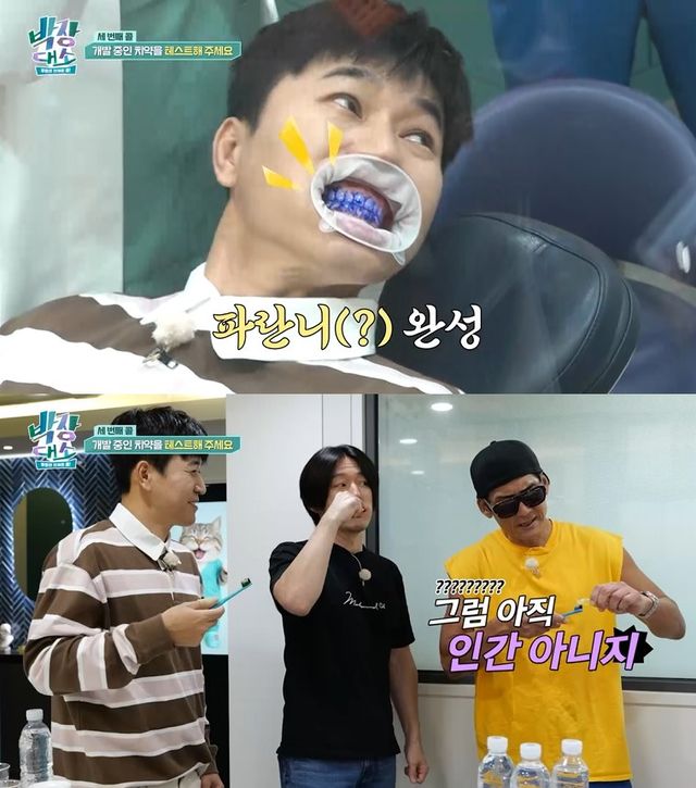 사진=채널S '박장대소' 