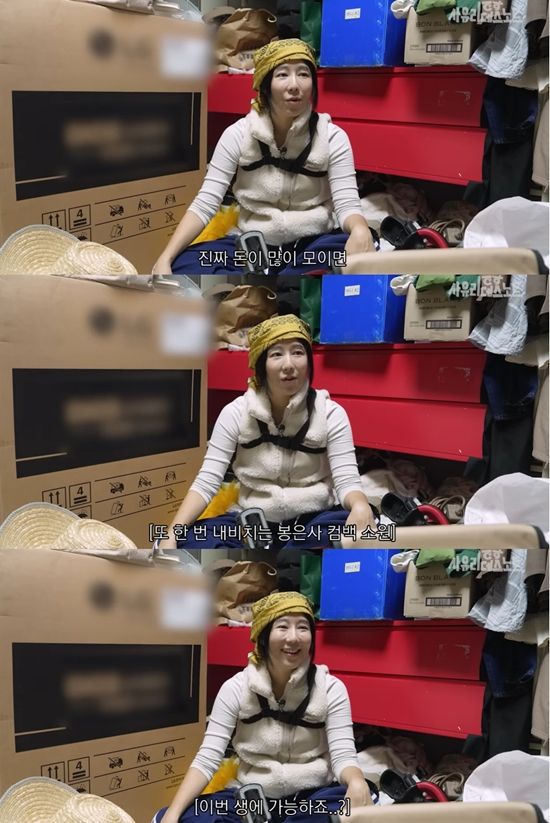 사유리의 데스노트 채널 캡처